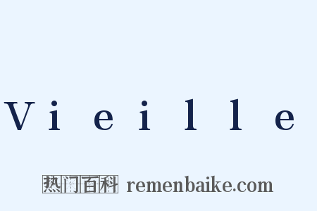 Vieille是什么意思的图片